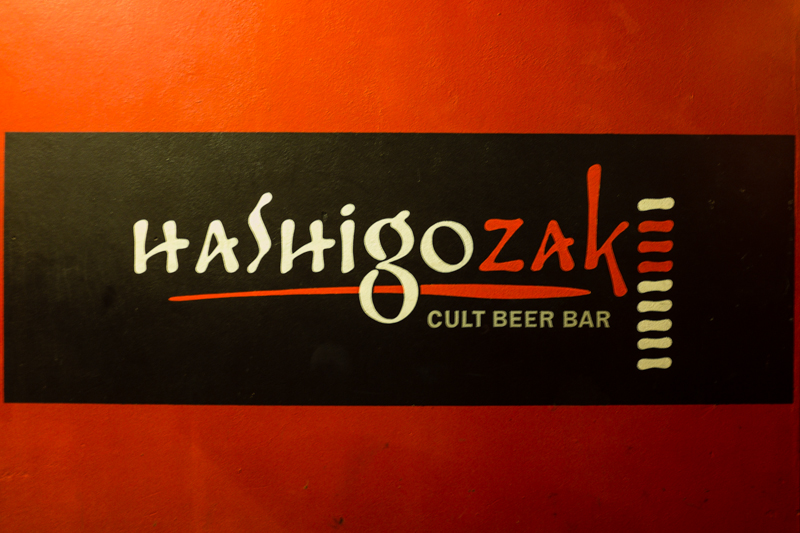 wellington craft beer guide new zealand hashigo zake
