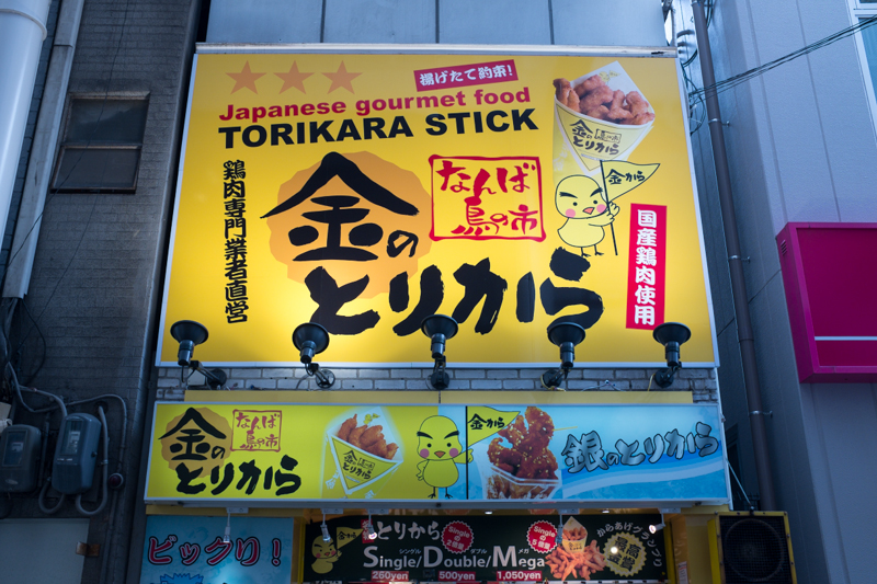 osaka food guide blog where to eat