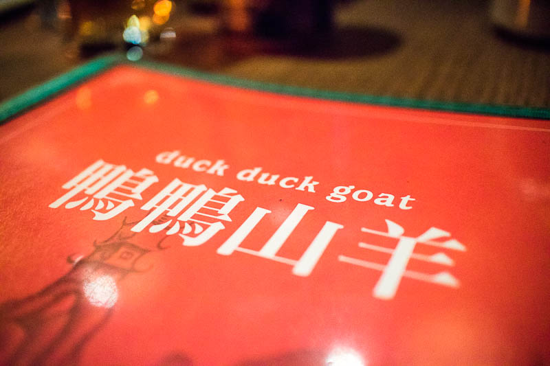 duck duck goat west loop