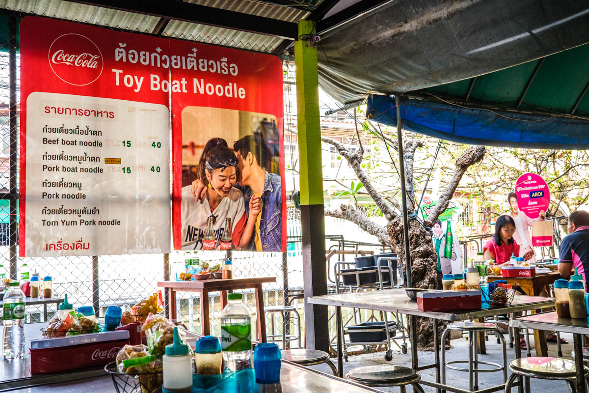 toy kuay teow ruea boat noodles ratchawithi